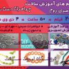 سی دسی فیلم های جواهر سازی فارسی
