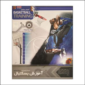 سی دی آموزش بسکتبال فارسی