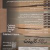 طراحی کابینت به زبان فارسی