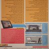 سی دی آموزش گوگل اسکچاپ فارسی برای معماری