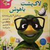 آموزش عربی انگلیسی آلمانی فرانسه برای کودکان