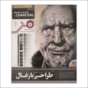 سی دی فارسی آموزش طراحی با زغال
